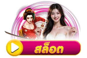 สล็อต BY hihuay สมัคร สมาชิก ใหม่