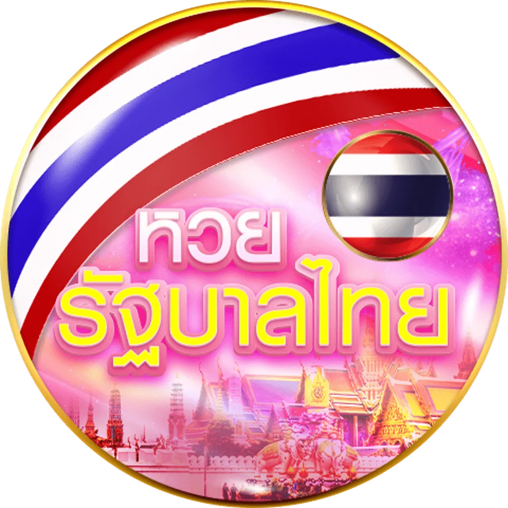 หวยรัฐบาลไทย BY hihuay สมัคร สมาชิก ใหม่