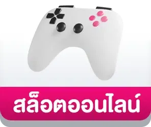 ปุ่มสล็อต BY hihuay สมัคร สมาชิก ใหม่